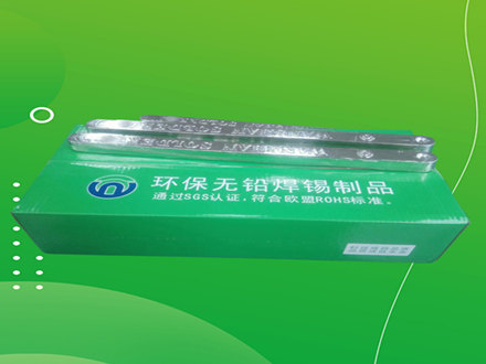 波峰焊專用環保焊錫條使用規范