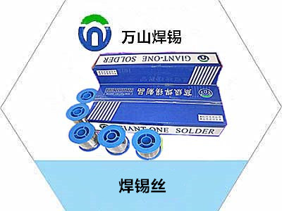 儀表專用用錫絲對儀表焊接的注意事項