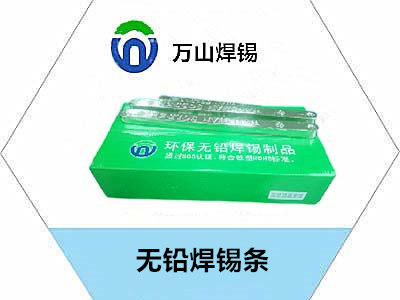 無鉛焊錫條,焊錫條,錫條